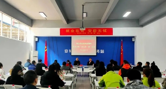 安特小微企業(yè)園開展“就業(yè)在青、安薪無憂”政策宣講活動