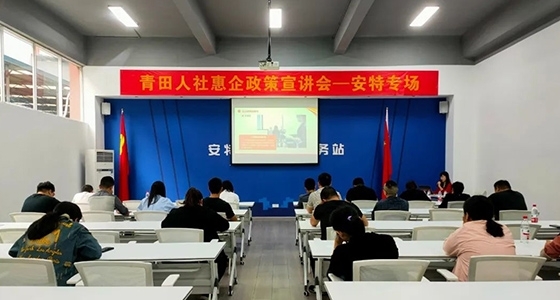 惠企政策暖人心、政策助企促發(fā)展